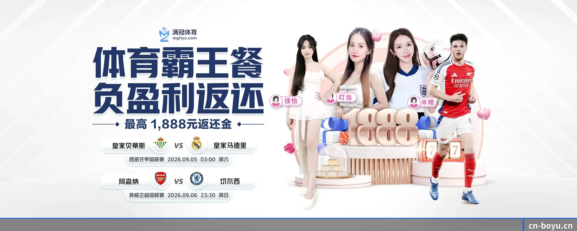 博鱼体育围绕看比赛的场景设计的主要协助